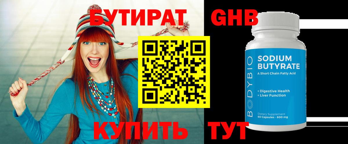БУТИРАТ BDO  БУТИРАТ  Звенигород  Вход с VPN 