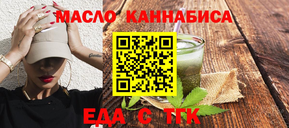 Cannafood конопля  Вход с VPN  Звенигород 