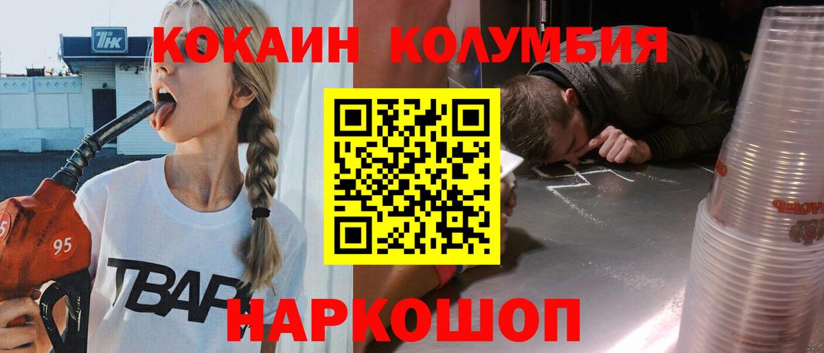 Кокаин  ГАШИШ  MDMA  Cocaine  Вход с VPN  Меф   Звенигород  Марихуана 