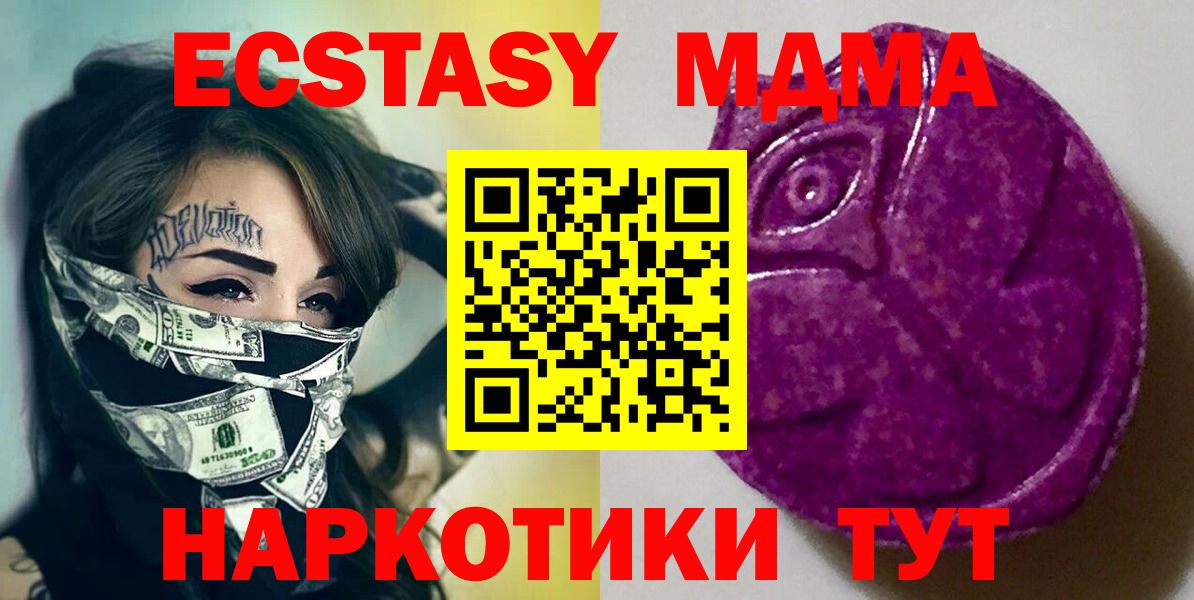 darknet наркотические препараты  ЭКСТАЗИ  Вход с VPN  Ecstasy ешки  Звенигород 