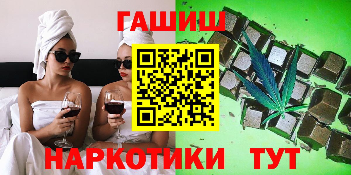 ГАШ  Вход с VPN  ГАШИШ Premium  Звенигород  Гашиш Изолятор 