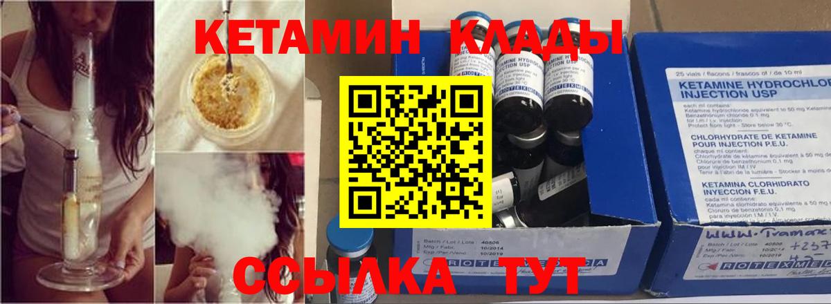 Звенигород  КЕТАМИН ketamine  Вход с VPN 