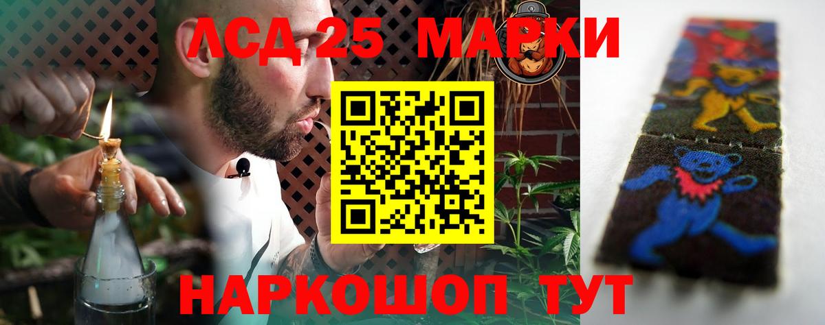LSD-25 экстази кислота  Вход с VPN  Звенигород 