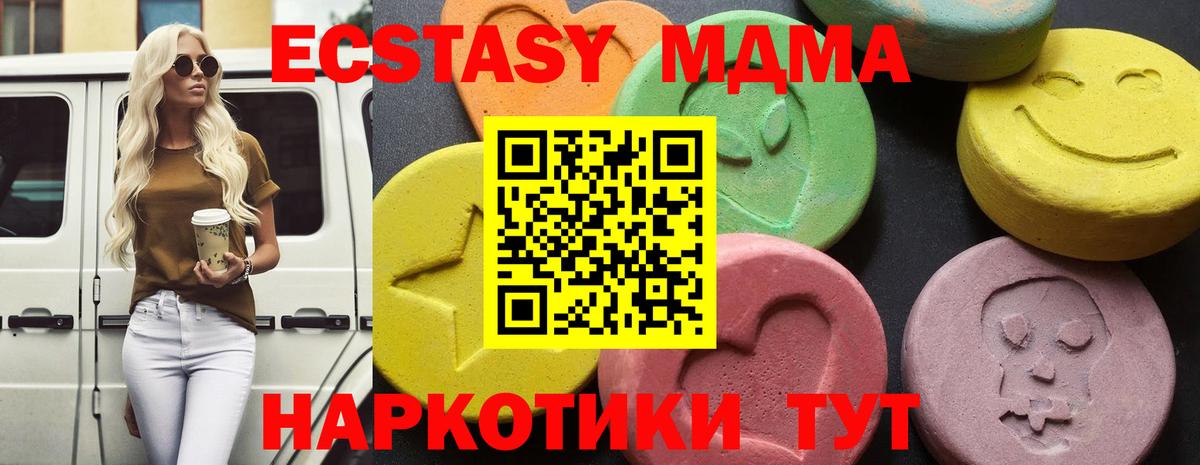 MDMA crystal  Вход с VPN  Звенигород 