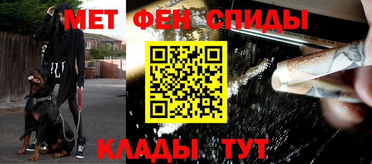 Метамфетамин Methamphetamine Звенигород