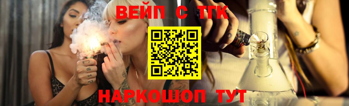 Дистиллят ТГК жижа  ТГК вейп  Вход с VPN  Звенигород 